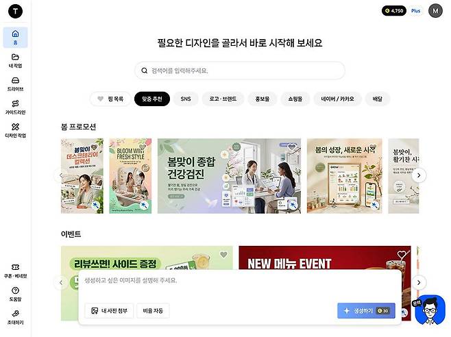 타이디비 AI 올인원 브랜딩 솔루션 요비 / 출처=타이디비