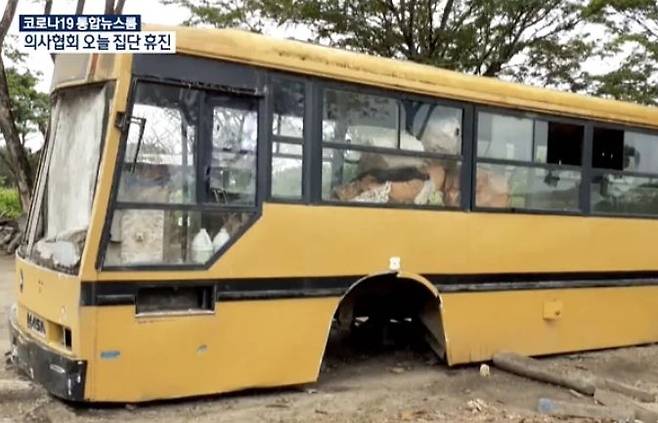 KBS 보도 캡처