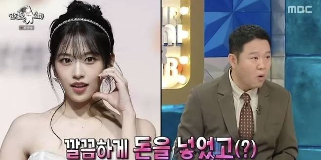 라디오스타 방송 화면 캡처