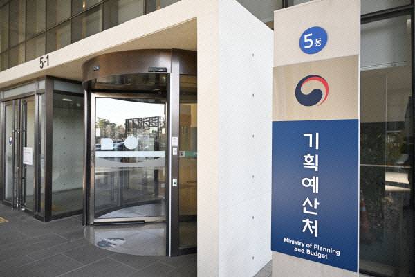 정부세종청사에 있는 기획예산처 현판. 기획처 제공
