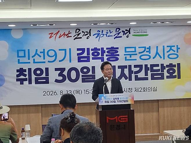 김학홍 시장이 13일 취임 30일 기자회견을 하고 있다. 노재현 기자.