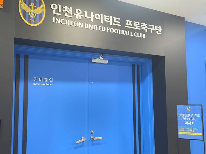 13일 인천유나이티드 브리핑룸에서 ‘인천유나이티드 제115차 이사회’가 열리고 있다. 박귀빈기자