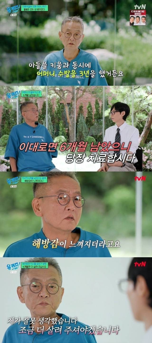 tvN ‘유 퀴즈 온 더 블럭’ 캡처