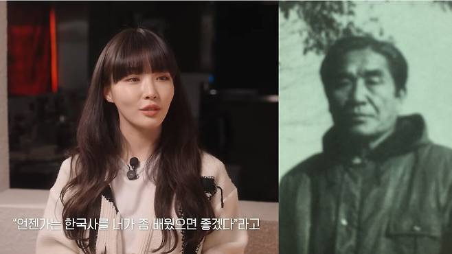 가수 청하와 그의 외할아버지 석은 김용근 선생. 아이돌그룹 걸스데이 혜리가 운영하는 유튜브 채널 ‘혜리’ 캡처, 석은 김용근선생기념사업회 제공