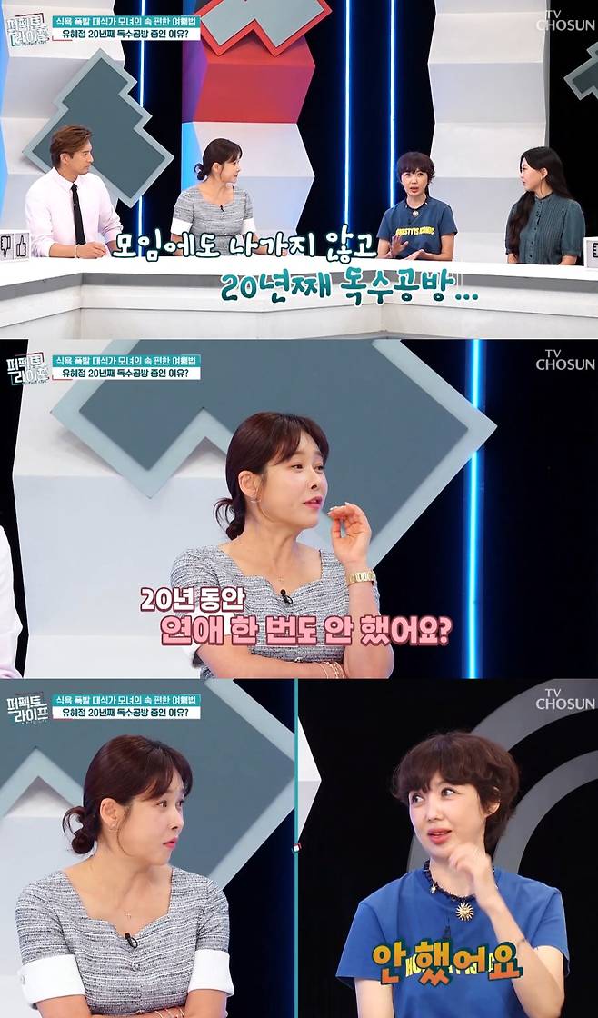 TV CHOSUN '퍼펙트 라이프'