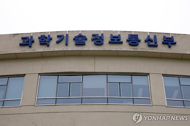 과학기술정보통신부 [과학기술정보통신부 제공. 재판매 및 DB 금지]