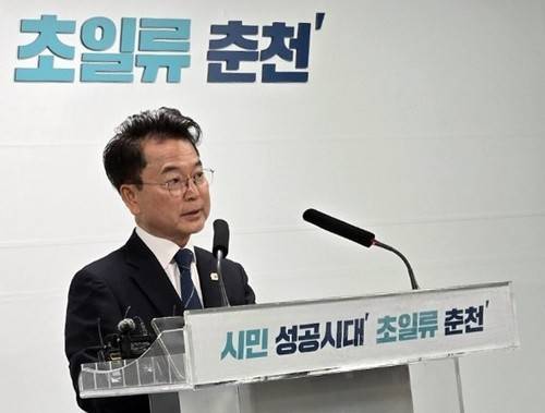 지난 11일 육동한 춘천시장 브리핑 [연합뉴스 자료사진]