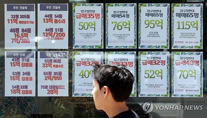 부동산 중개업소 유리에 붙은 매매, 임대차 시세표 [연합뉴스 자료사진]