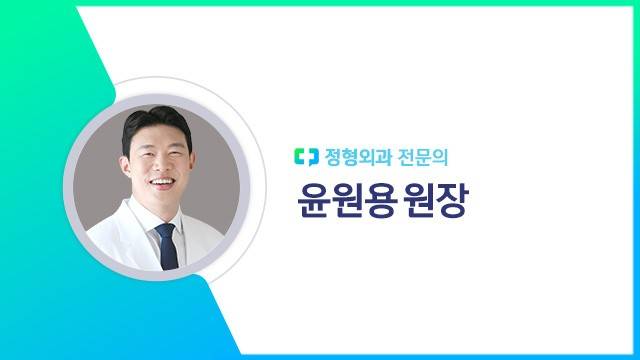 윤원용 원장｜출처: 하이닥