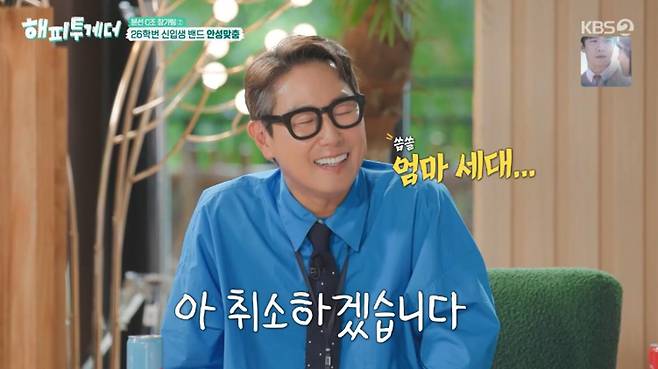 출처:KBS2 '해피투게더'