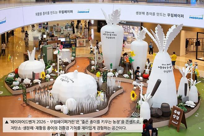 /무림페이퍼 제공