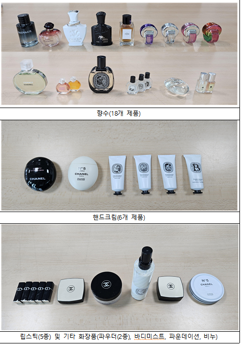 해외 유명 브랜드 ‘위조 화장품’. 소비자원 제공