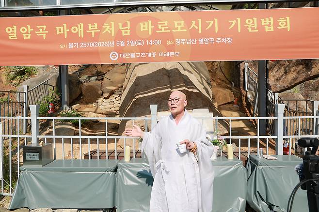 진우 조계종 총무원장이 경주 남산 열암곡 마애부처님 바로모시기 기원법회에서 인사말을 하고 있다.&nbsp;