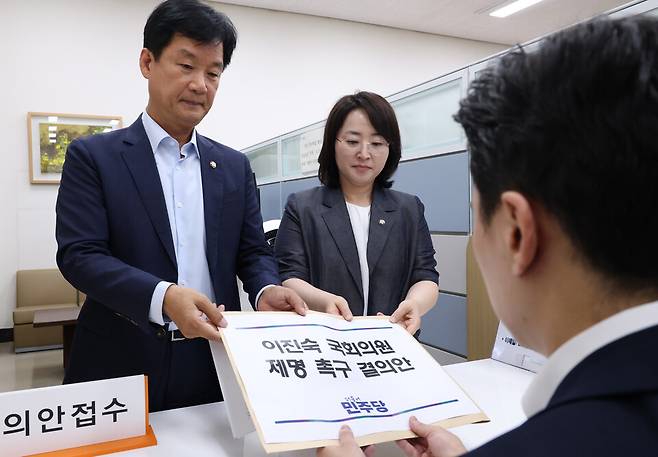 박균택 더불어민주당 의원(왼쪽)과 이주희 원내대변인이 14일 국회 의안과에 '이진숙 국회의원 제명 촉구 결의안'을 제출하고 있다. ⓒ연합뉴스