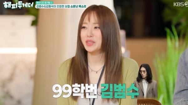 사진=KBS2 해피투게더 혼자가 아니어서 좋아 캡처