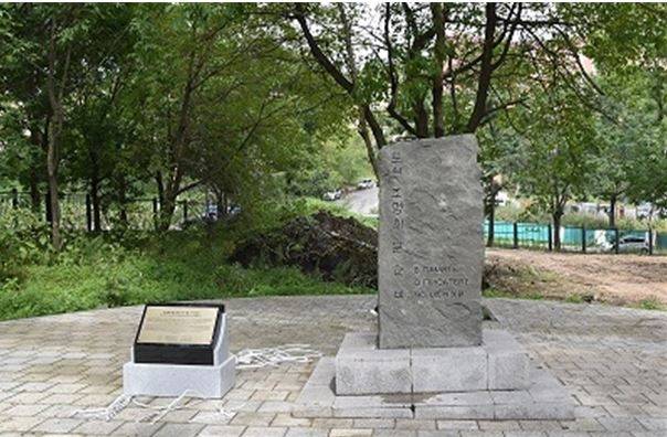 블라디보스토크에 설치된 고(故) 조명희 선생 기념비 [주블라디보스토크 총영사관 제공]