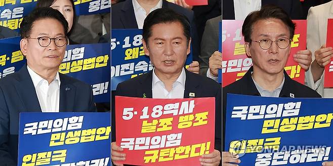 국민의힘 규탄대회 참석한 민주당 당권주자들 [연합뉴스 자료사진]