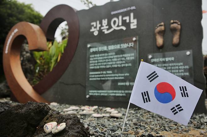 제주 서귀포시 성산읍 시흥리에서 처음 시작된 광복잇길 ⓒ제주의소리
