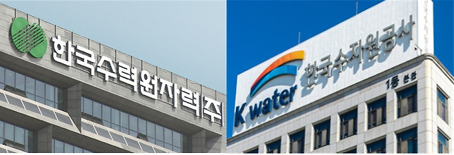 ▲한국수력원자력과 한국수자원공사 본사.