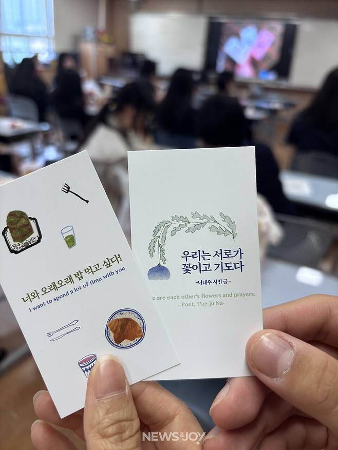 학교에서 나눠 줄 종교색을 뺀 응원 카드. 학생들이 잘하고 있다는 칭찬, 교회가 지켜보며 해야 할 일이라고 했다. 사진 제공 나도움