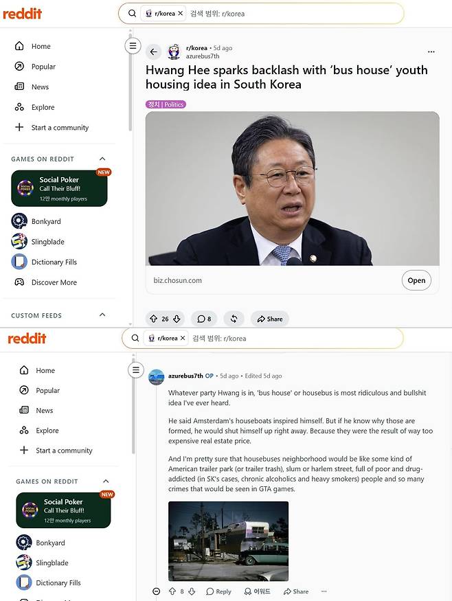 영미권 인터넷 커뮤니티 '레딧'에 올라온 황희 민주당 의원의 폐버스 활용 청년 주택 공급 방안 비판 글. /레딧 홈페이지 캡처