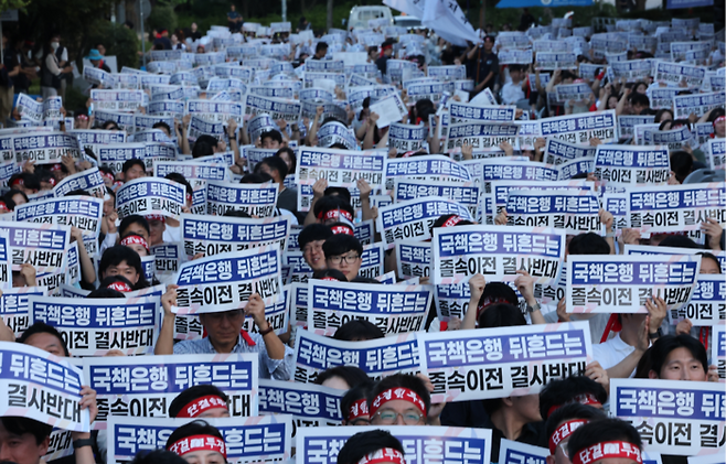 11일 서울 여의도 산업은행 본점 앞에서 한국산업은행·IBK기업은행·한국수출입은행 노동조합이 연 지방이전 반대 공동 집회에서 참가 조합원들이 구호를 외치고 있다. [연합뉴스]