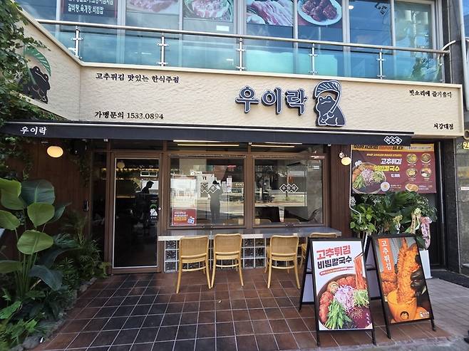 우이락 매장 전경. (노승욱 기자)