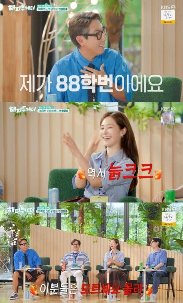 윤종신이 대학에 입학한 후에야 유리가 태어났다는 사실을 깨달은 윤종신은 "내가 유리 태어나기 전에 대학 간 거야?"라며 당황스러운 기색을 숨기지 못했다. /KBS 2TV ‘해피투게더 – 혼자가 아니어서 좋아’