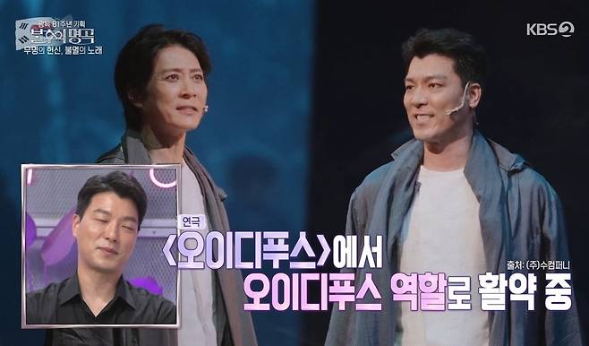 KBS 2TV ‘불후의 명곡’