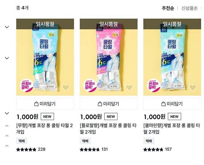 아성다이소 제공