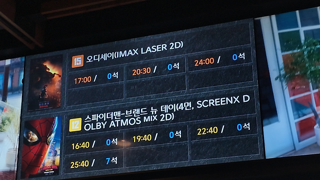 서울 용산구 용산아이파크몰 CGV 전광판에 영화 ‘오디세이’의 당일 IMAX(아이맥스)관 잔여 티켓이 0으로 표출되고 있다. 유동민 인턴기자