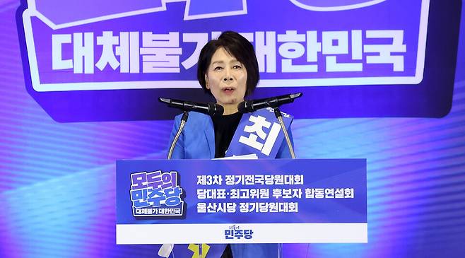 더불어민주당 최민희 최고위원 후보가 8월2일 울산전시컨벤션센터에서 열린 당대표·최고위원 순회경선 합동연설회에서 정견 발표를 하고 있다. ⓒ 연합뉴스