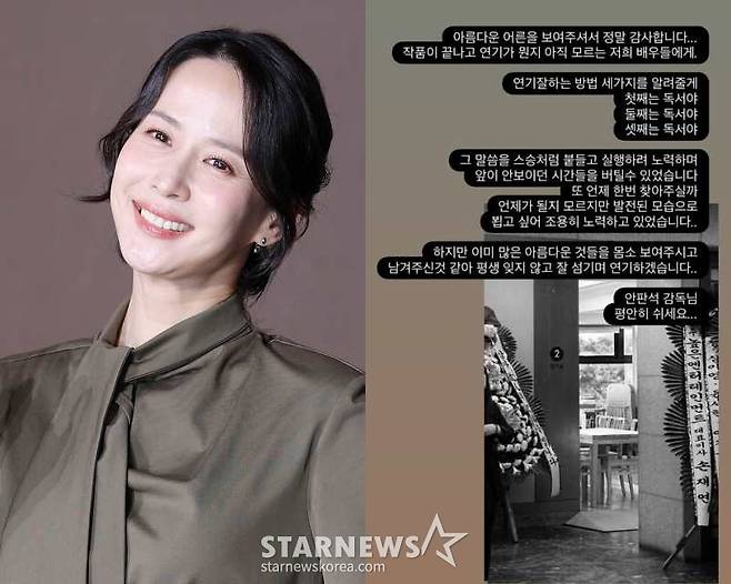 /사진=스타뉴스, 조여정 SNS