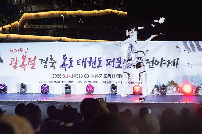 지난 14일 울릉도 관문인 도동항 해변공원에서 열린 ‘제81주년 광복절 경축 독도 태권도 퍼포먼스 전야제’에서 독도 사랑 스포츠공연단이 고난도 격파 시범으로 영토 수호 의지를 다지고 있다. /황진영 기자