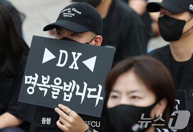 16일 경기 수원시 영통구 삼성전자 수원사업장 정문에서 열린 삼성전자노동조합 동행(동행노조) 집회에서 조합원들이 2026년 임금협상에 따른 성과급 격차를 규탄하고 있다. 2026.7.16 ⓒ 뉴스1 김영운 기자