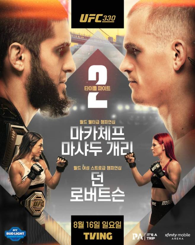 경기 일정, 중계 UFC 330 이슬람 마카체프 vs 이안 마샤두 게리 ©UFC
