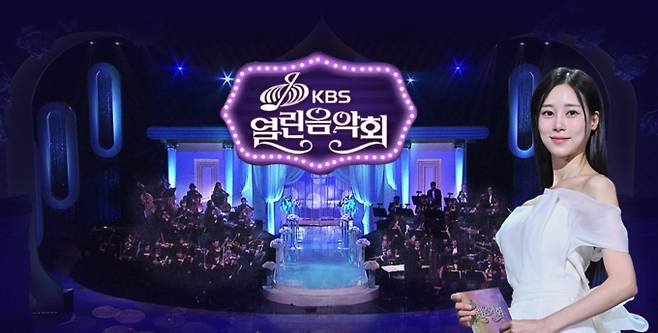‘열린음악회’&nbsp;