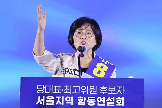 임미애 더불어민주당 최고위원 후보가 16일 경기 고양시 킨텍스에서 열린 더불어민주당 당대표·최고위원 선출을 위한 서울 지역 순회경선 합동연설회에서 정견 발표를 하고 있다. 2026.8.16 ⓒ 뉴스1
