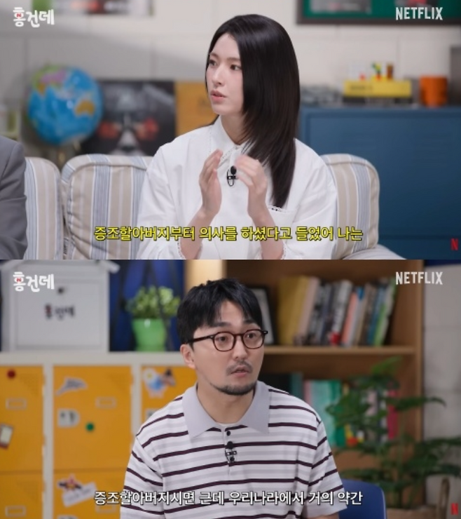 사진=‘넷플릭스 코리아’ 채널