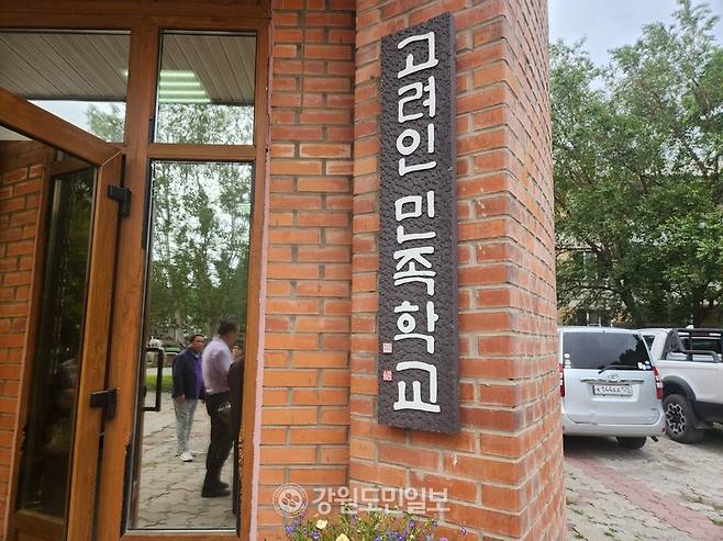 ▲ 러시아 우수리스크에 위치한 최재형고려인민족학교. 신예림 기자
