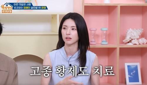 배우 하영 [KBS 2TV '옥탑방의 문제아들' 갈무리. 재판매 및 DB 금지]