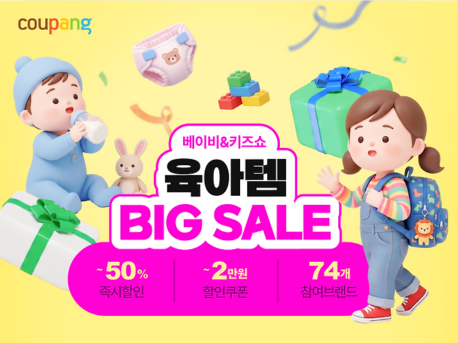 쿠팡 제공&nbsp;&nbsp; &nbsp;