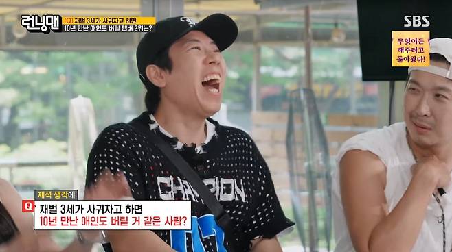 사진=SBS '런닝맨'
