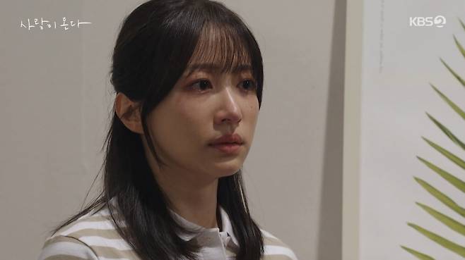 '사랑이 온다' 시청률이 주말 방송 전체 1위에 올랐다. / 사진제공=KBS '사랑이 온다'