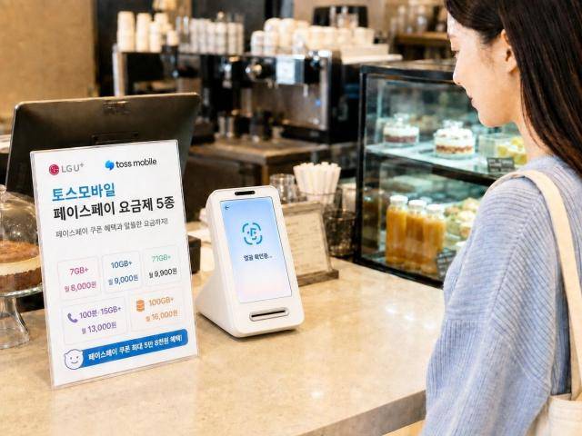 토스 페이스페이 이용 장면을 AI로 생성한 사진 [사진=LG유플러스]