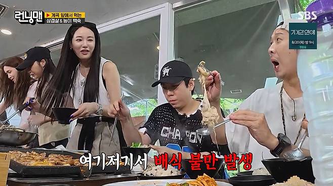 SBS '런닝맨' 갈무리
