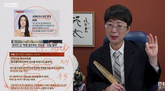 이지훈 변호사./유튜브