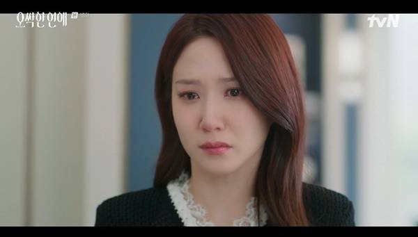 tvN 토일드라마 ‘오싹한 연애’ 캡처