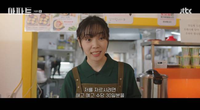 사진=JTBC ‘아파트’