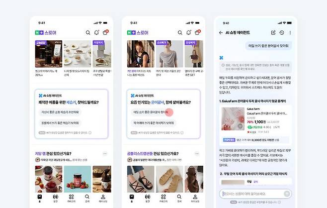 [서울=뉴시스] 네이버는 지난 2월 말 출시한 네이버 커머스 특화 인공지능(AI) 서비스 'AI 쇼핑 에이전트'가 사용자에게 먼저 대화를 제안하는 방향으로 업데이트했다고 1일 밝혔다. 2026.06.01. (사진=네이버 제공) *재판매 및 DB 금지